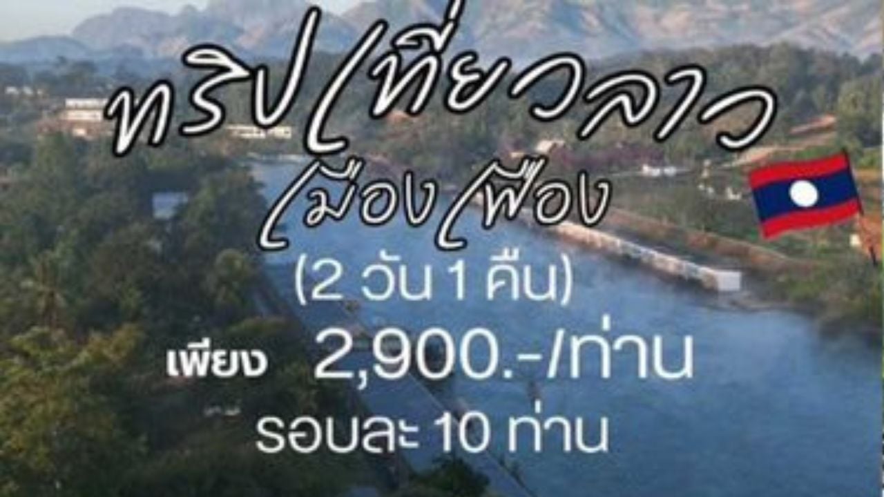 Tourism Police and Department of Tourism officials detain two men during an arrest at the Ban Khok Phai border checkpoint in Loei.