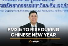 PM2.5 expected to rise during Chinese New Year, PCD says | Thaiger