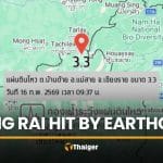 Earthquake hits Chiang Rai, no damage or injuries reported | Thaiger