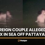 Foreign tourists filmed engaging in lewd act in Pattaya sea | Thaiger