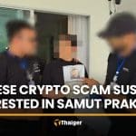 Chinese crypto scam suspect arrested in Samut Prakan after fleeing China | Thaiger