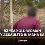 Elderly woman sexually assaulted in Maha Sarakham rice field | Thaiger