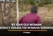 Elderly woman sexually assaulted in Maha Sarakham rice field | Thaiger