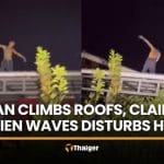 Man held in Udon Thani after roof climb, claims aliens targeted him | Thaiger