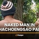 Police called after man walks around naked at Chachoengsao park | Thaiger