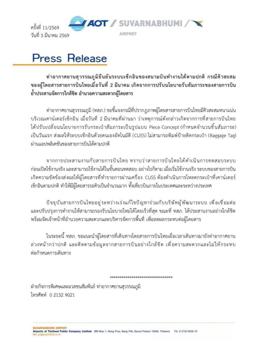 Long queues at Suvarnabhumi linked to check-in malfunction