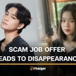 Thai dancer and girlfriend deceived into working for a call centre scam gang | Thaiger