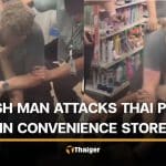 British man attacks Thai police in convenience store before being restrained | Thaiger