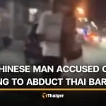 Chon Buri bar worker accuses Chinese man of attempted abduction | Thaiger