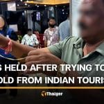4 Thai people detained after failing to steal gold necklace from Indian man | Thaiger