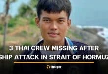 3 Thai crew members missing after cargo ship attacked in Strait of Hormuz | Thaiger