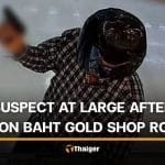Police hunt suspect in Nakhon Pathom gold shop robbery | Thaiger