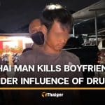 Thai man fatally stabs boyfriend while under influence of drugs | Thaiger