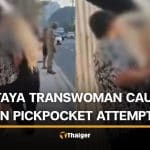 Pattaya transwoman attempts to pickpocket German tourist | Thaiger