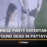 Chinese woman missing in Pattaya found dead in Ratchaburi plantation | Thaiger