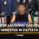 Chinese man arrested for selling laughing gas in Pattaya | Thaiger