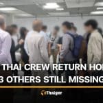 20 Thai crew return after Strait of Hormuz ship attack, but 3 remain missing | Thaiger