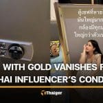 Influencer questions condo security after heavy safe with gold bar missing | Thaiger
