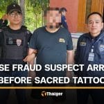 Chinese fraud suspect caught after trying to hide with sacred tattoo | Thaiger