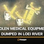 Loei Hospital theft uncovered after ventilator stands found in river | Thaiger