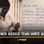 Foreign man searches for Thai wife and son with letter and photos from 1966 | Thaiger