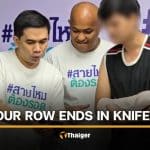 Thai woman nearly loses finger after knife attack by neighbour | Thaiger