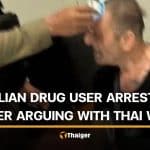 Italian drug user arrested on Kon Chang after argument with Thai wife | Thaiger