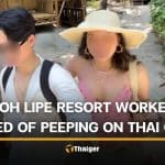 Thai couple alleges peeping incident at Koh Lipe resort | Thaiger
