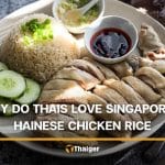 Why Thai travellers keep queuing for Singapore’s Hainanese chicken rice | Thaiger