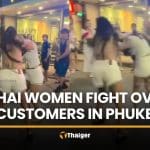 Two Thai women filmed brawling on Phuket street over customers | Thaiger