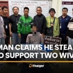 Suspect says he stole British woman’s bag to support two wives | Thaiger