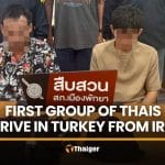 Two arrested after luxury watches stolen in Pattaya home break-in | Thaiger