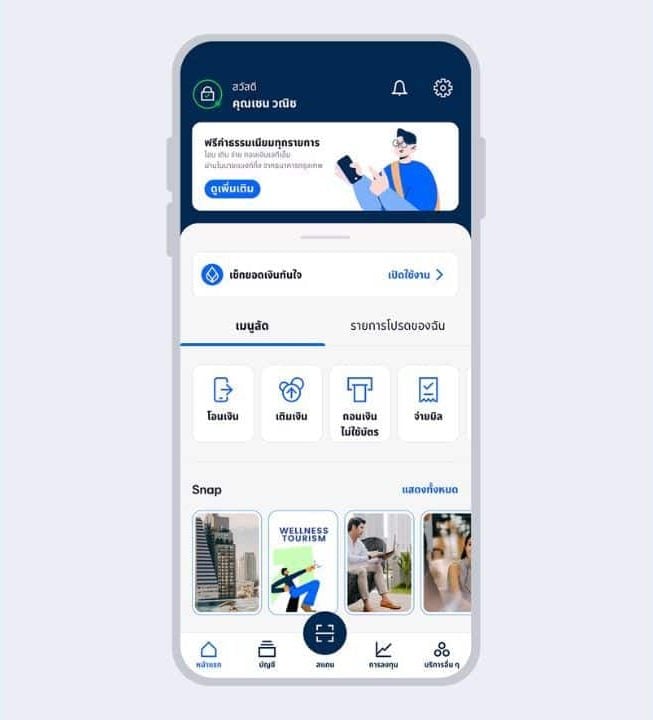 Bangkok Bank’s new minimum balance rule faces criticism online