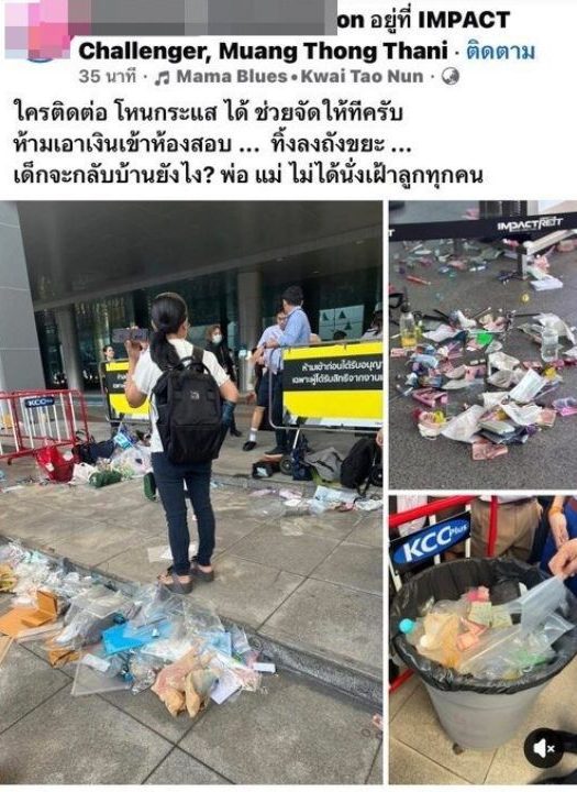 Photos of students discarding cash outside exam rooms debunked