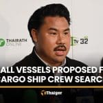 Jet skis, inflatable boats proposed for Thai cargo ship crew search | Thaiger