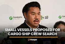 Jet skis, inflatable boats proposed for Thai cargo ship crew search | Thaiger