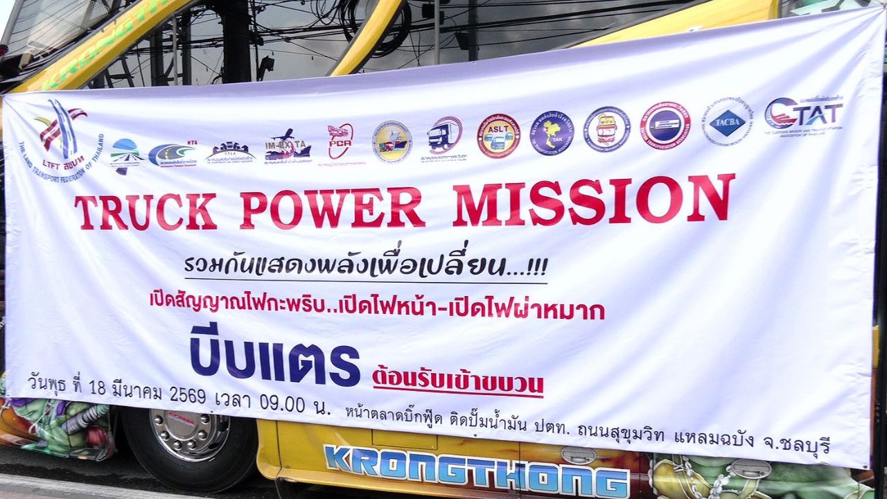 1,000 trucks assemble in Chon Buri in fuel shortage protest