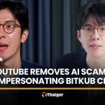 YouTube removes AI crypto scam ad impersonating Bitkub CEO | Thaiger