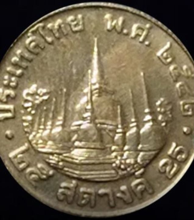 Rare 25-satang coin from 1999 valued at up to 5,000 baht
