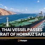 Thai vessel passes Strait of Hormuz safely, second ship also permitted | Thaiger