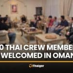 Muscat embassy welcomes 20 Thai crew members after rescue | Thaiger
