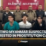 Kanchanaburi sting nets two Myanmar suspects in prostitution case | Thaiger