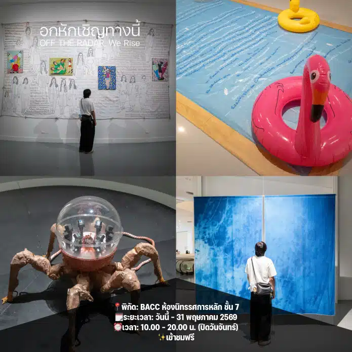 5 things to do in Bangkok this weekend (April 17 to 19) | News by Thaiger