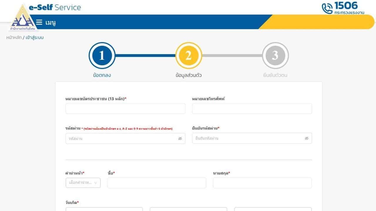 Netizens claim access to Anutin information