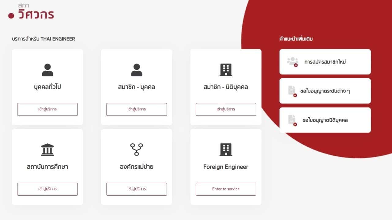 Thai engineer system hacked, data leaked