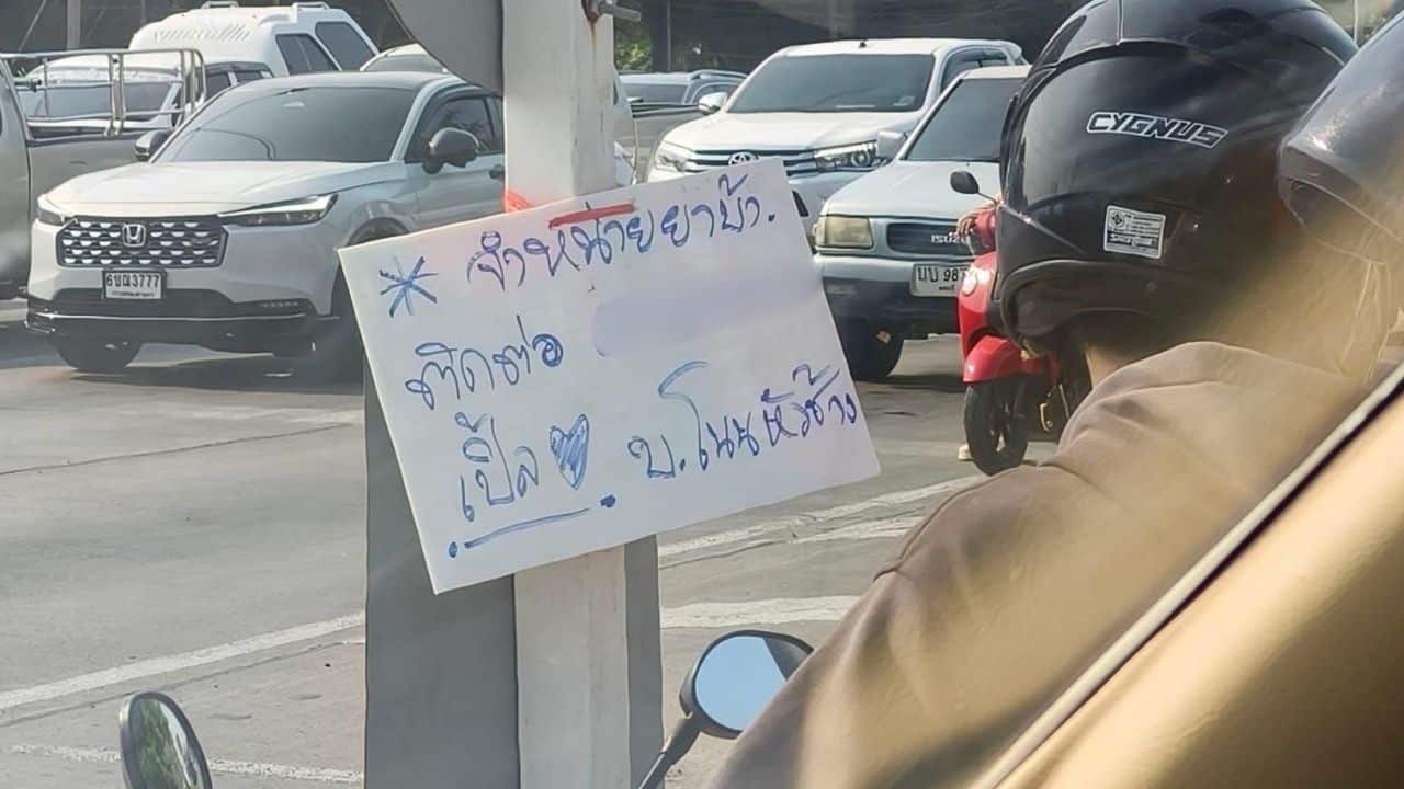 Yaba advertising sign Lop Buri