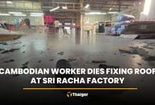Cambodian worker dies fixing roof at Sri Racha factory | Thaiger