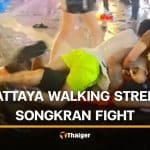 3 foreign men assault another foreigner in Pattaya Songkran celebration | Thaiger