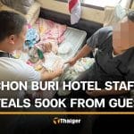 Technician arrested for gold theft at Chon Buri hotel using master keycard | Thaiger