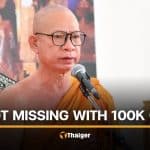 Ayutthaya abbot missing after trip to Khon Kaen with 100,000 baht in cash | Thaiger